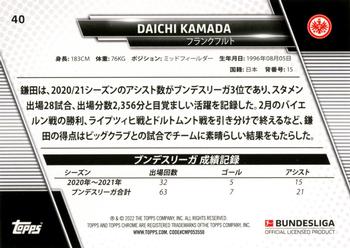 2021-22 Topps Bundesliga Japan Edition #40 Daichi Kamada Back