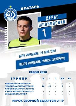 2020 FC Dinamo Minsk #1 Denis Shpakovskiy Back
