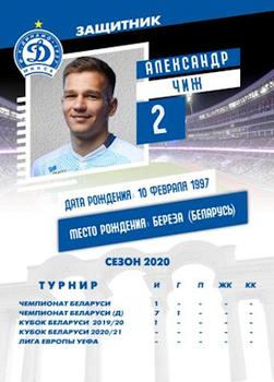 2020 FC Dinamo Minsk #2 Aleksandr Chizh Back