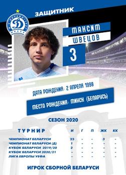 2020 FC Dinamo Minsk #3 Maksim Shvyatsow Back