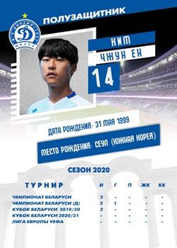 2020 FC Dinamo Minsk #14 Kim Jun-Young Back