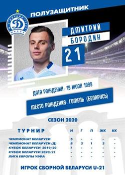 2020 FC Dinamo Minsk #21 Dmitri Borodin Back