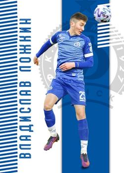 2020 FC Dinamo Minsk #25 Vladislav Lozhkin Front