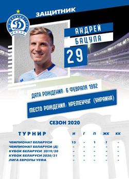 2020 FC Dinamo Minsk #29 Andriy Batsula Back