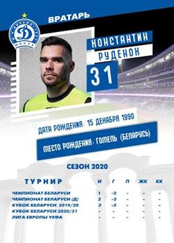 2020 FC Dinamo Minsk #31 Konstantin Rudenok Back