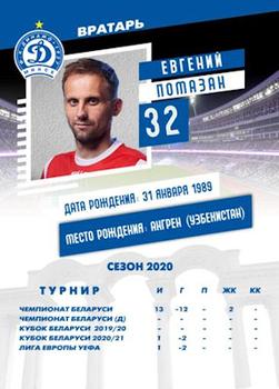 2020 FC Dinamo Minsk #32 Yevgeny Pomazan Back