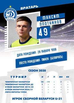 2020 FC Dinamo Minsk #49 Maksim Plotnikov Back