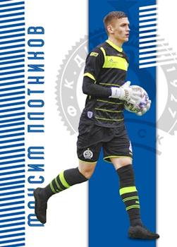 2020 FC Dinamo Minsk #49 Maksim Plotnikov Front