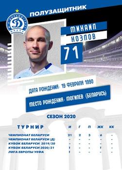 2020 FC Dinamo Minsk #71 Mikhail Kazlow Back