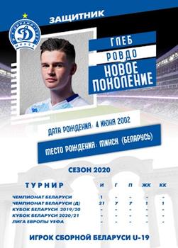 2020 FC Dinamo Minsk #NP Gleb Rovdo Back