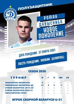 2020 FC Dinamo Minsk #NP Roman Davyskiba Back