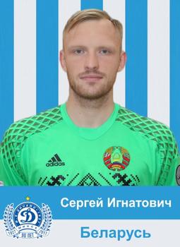 2017 FC Dinamo Minsk #NNO Syarhey Ignatovich Front