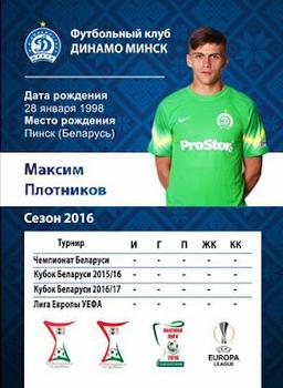 2016 FC Dinamo Minsk #NNO Maksim Plotnikov Back
