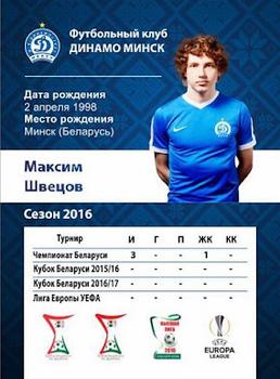 2016 FC Dinamo Minsk #NNO Maksim Shvetsov Back