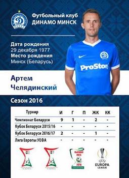 2016 FC Dinamo Minsk #NNO Artyom Chelyadinsky Back