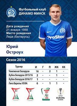 2016 FC Dinamo Minsk #NNO Yury Astravukh Back