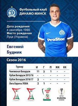 2016 FC Dinamo Minsk #NNO Yevhen Budnik Back