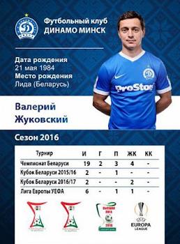2016 FC Dinamo Minsk #NNO Valery Zhukovsky Back