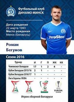 2016 FC Dinamo Minsk #NNO Roman Begunov Back