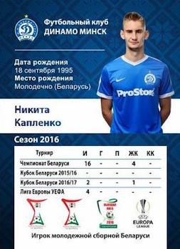 2016 FC Dinamo Minsk #NNO Nikita Kaplenko Back