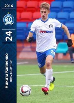 2016 FC Dinamo Minsk #NNO Nikita Kaplenko Front