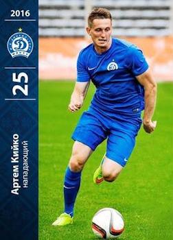 2016 FC Dinamo Minsk #NNO Artyom Kiyko Front