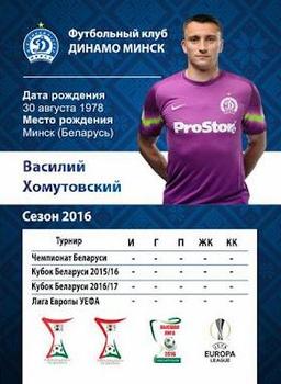 2016 FC Dinamo Minsk #NNO Vasil Khamutowski Back