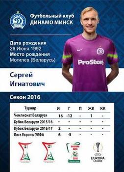 2016 FC Dinamo Minsk #NNO Syarhey Ignatovich Back