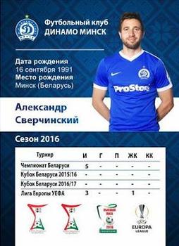 2016 FC Dinamo Minsk #NNO Aleksandr Sverchinskiy Back