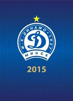 2015 FC Dinamo Minsk #NNO Club Emblem Front