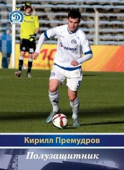 2015 FC Dinamo Minsk #NNO Kirill Premudrov Front