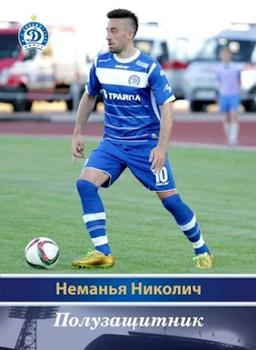 2015 FC Dinamo Minsk #NNO Nemanja Nikolic Front