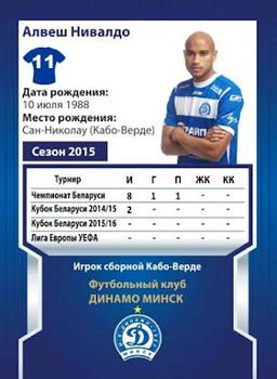 2015 FC Dinamo Minsk #NNO Nivaldo Back