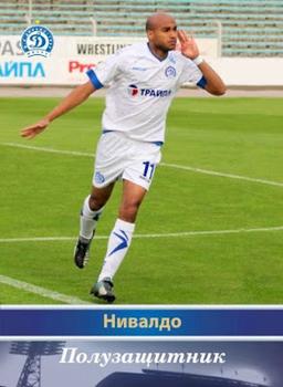 2015 FC Dinamo Minsk #NNO Nivaldo Front
