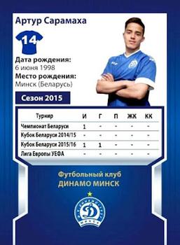 2015 FC Dinamo Minsk #NNO Artur Saramakha Back