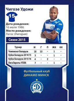2015 FC Dinamo Minsk #NNO Chigozie Udoji Back
