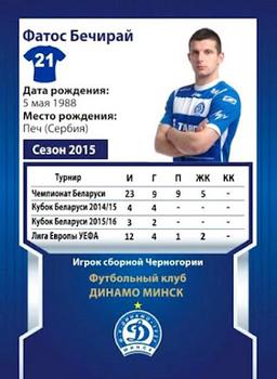 2015 FC Dinamo Minsk #NNO Fatos Beqiraj Back