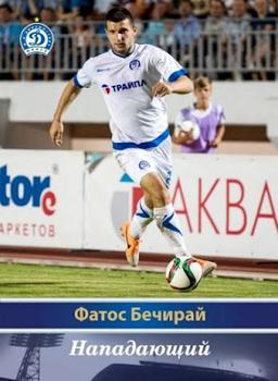2015 FC Dinamo Minsk #NNO Fatos Beqiraj Front