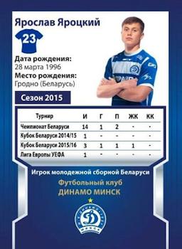 2015 FC Dinamo Minsk #NNO Yaroslav Yarotsky Back