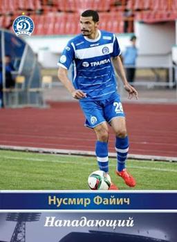 2015 FC Dinamo Minsk #NNO Yan Tsiharaw Front