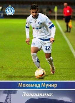 2015 FC Dinamo Minsk #NNO Mohamed El Monir Front
