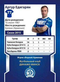 2015 FC Dinamo Minsk #NNO Artur Yedigaryan Back