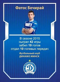2015 FC Dinamo Minsk #NNO Fatos Beqiraj Back