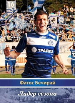 2015 FC Dinamo Minsk #NNO Fatos Beqiraj Front