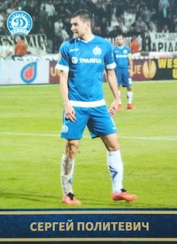 2014 FC Dinamo Minsk #NNO Sergey Politevich Front