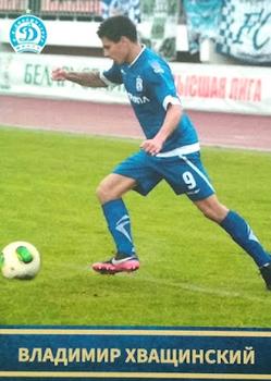2014 FC Dinamo Minsk #NNO Uladzimir Khvashchynski Front