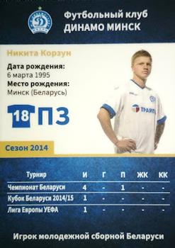 2014 FC Dinamo Minsk #NNO Nikita Korzun Back