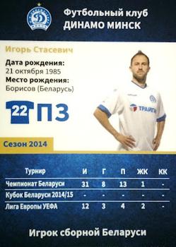 2014 FC Dinamo Minsk #NNO Igor Stasevich Back