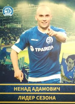 2014 FC Dinamo Minsk #NNO Nenad Adamovic Front