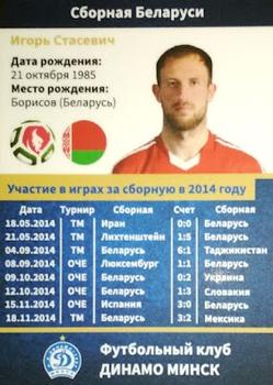 2014 FC Dinamo Minsk #NNO Igor Stasevich Back